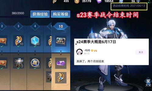 s24赛季最新爆料,揭秘最新爆料,战队布局与战术革新一览 第2张 s24赛季最新爆料,揭秘最新爆料,战队布局与战术革新一览 第2张